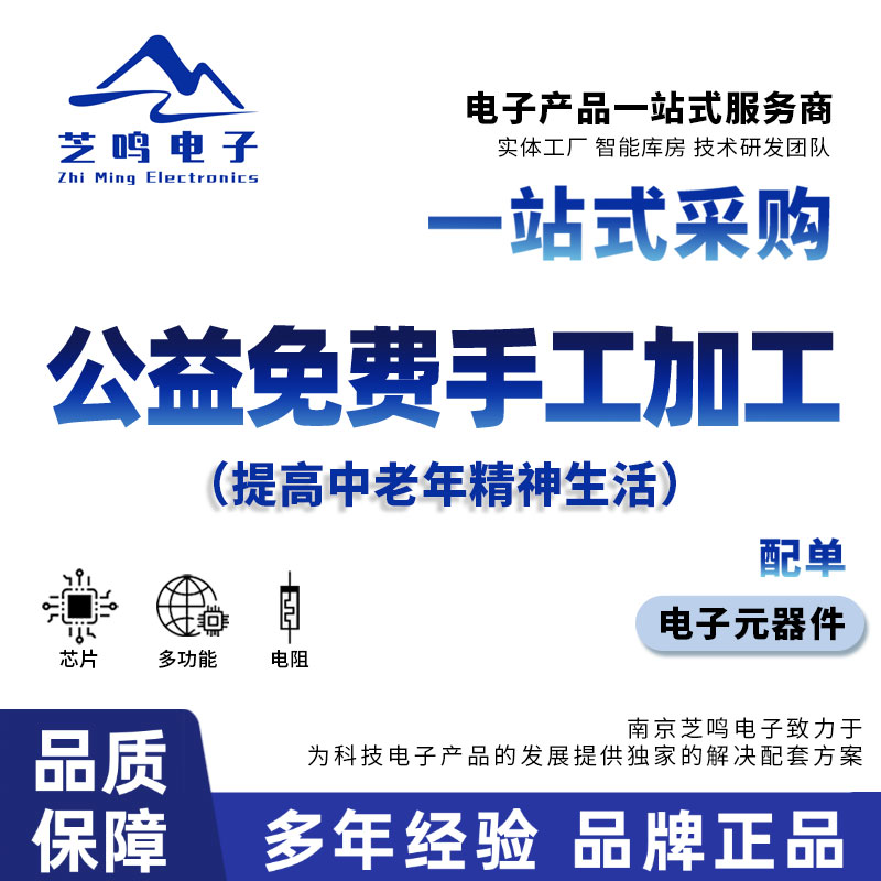 淮安smt表面贴装